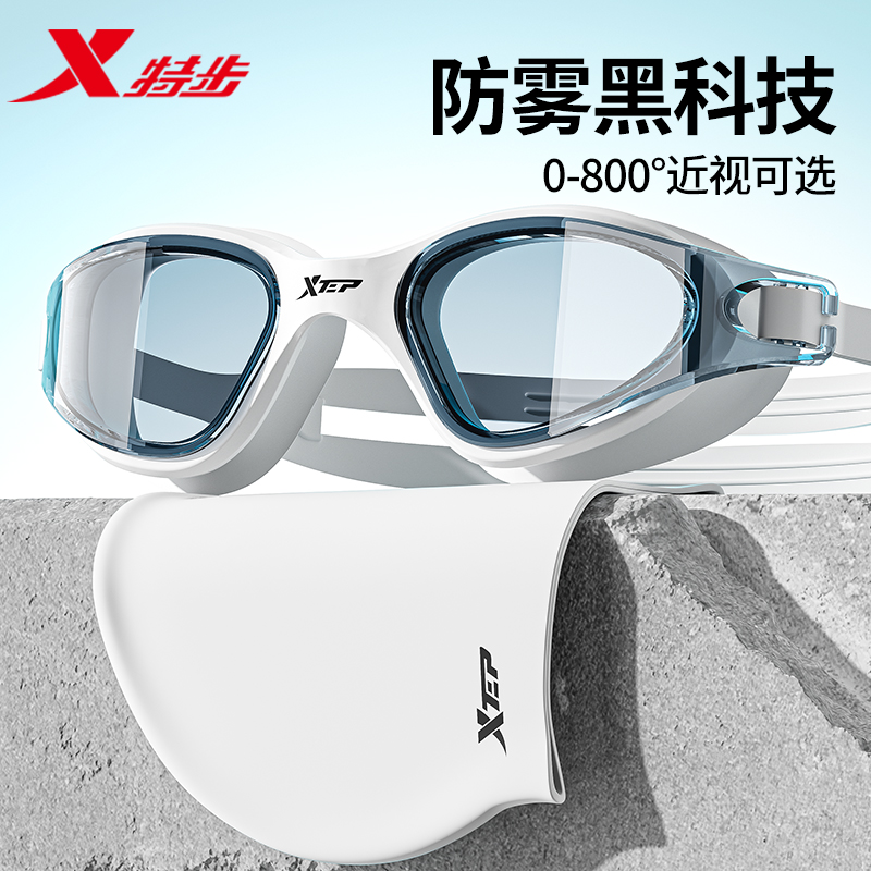 特步泳镜高清防雾防水女士男款泳帽近视成人游泳中框眼镜专用