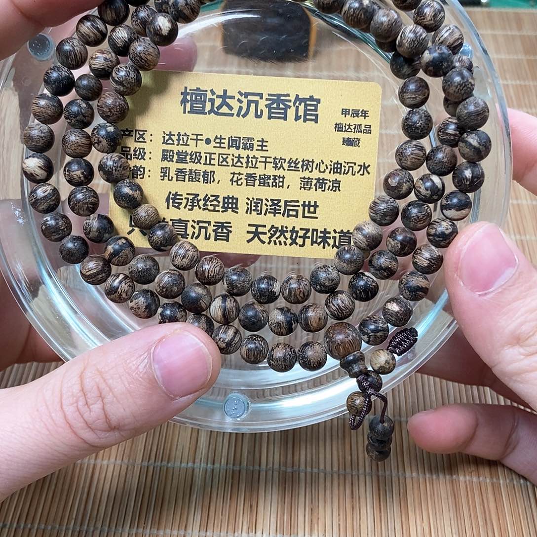 沉香手串正区达拉干0.6 沉水  19克➕