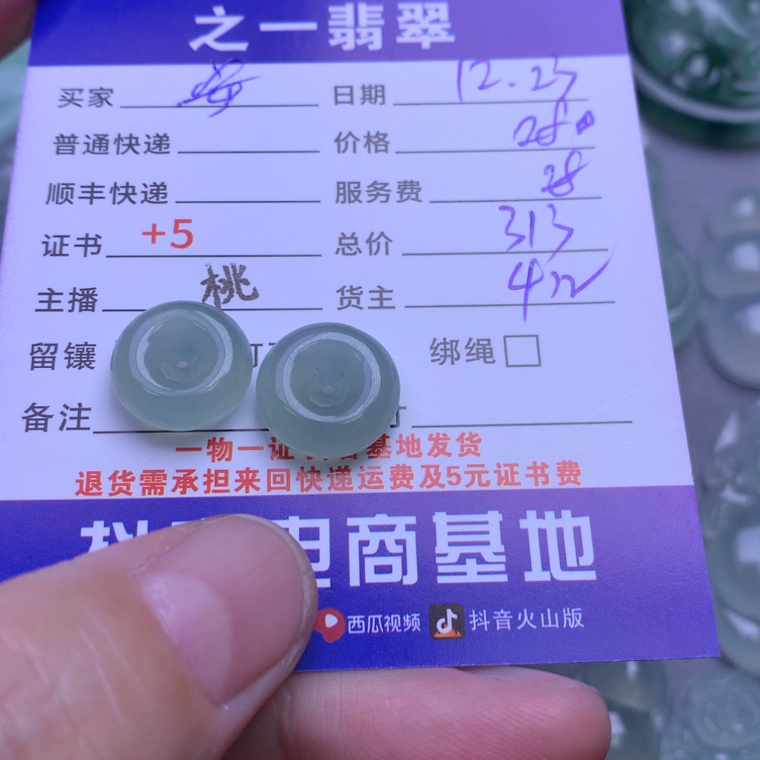 颈饰未镶嵌翡翠?***翠