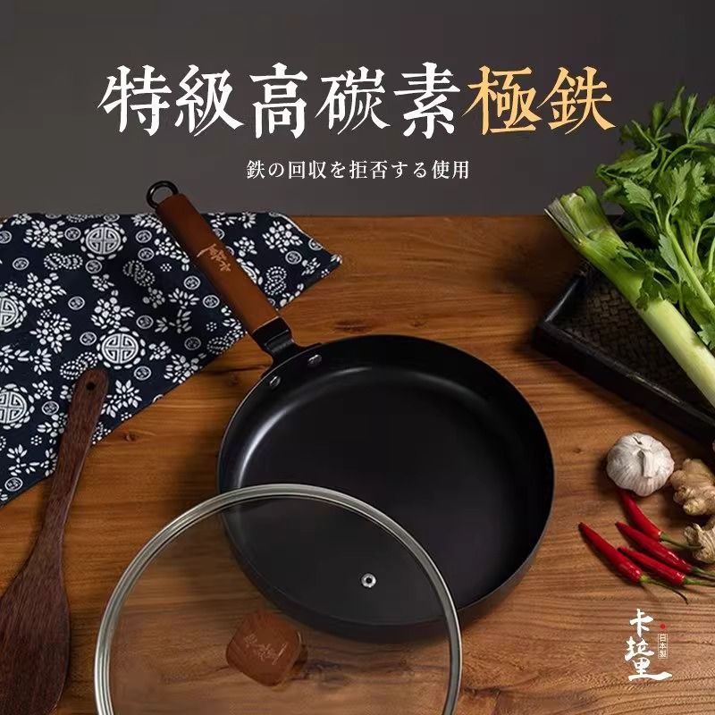 卡拉里无涂层极铁锅