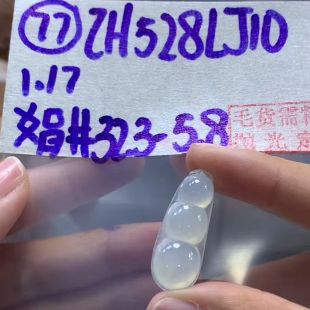 定制翡翠未镶嵌毛货需精细抛光77福豆32.3+528元+拍一发一