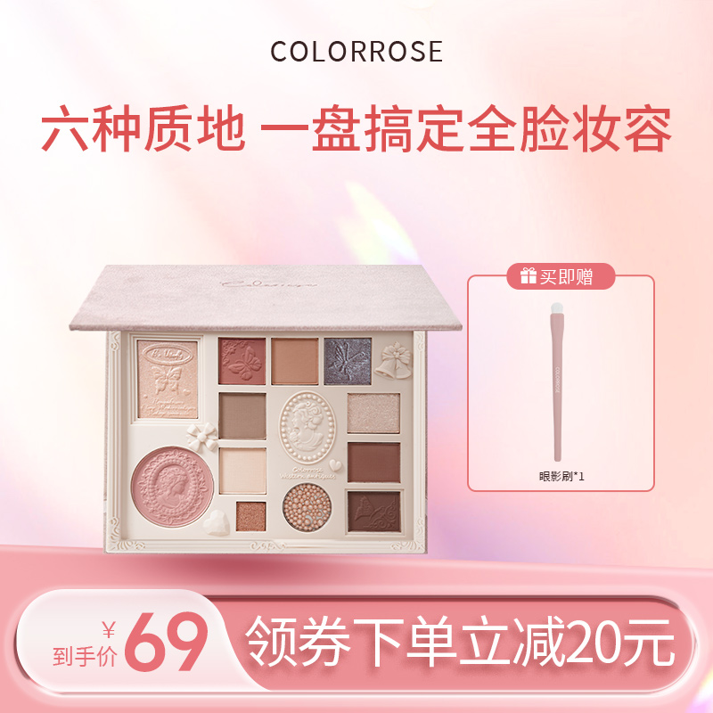 【直播专享 拍一发二】colorrose|女神眼影盘腮红高光一体盘平价