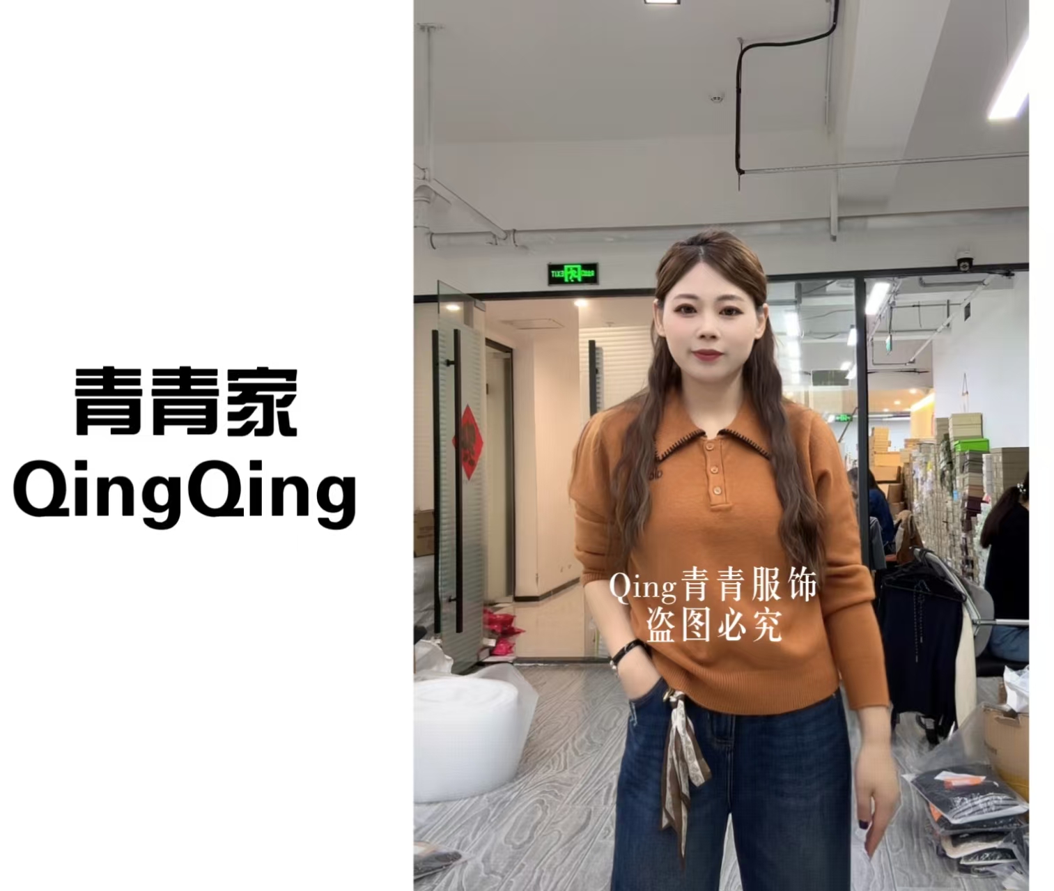 青青家  秋冬新款时尚小翻领刺绣字母时尚针织衫-