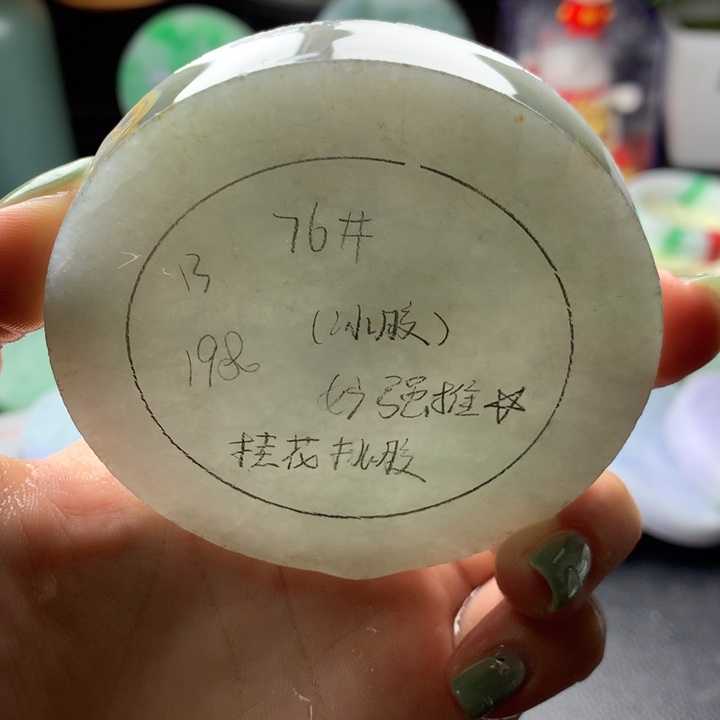 定制翡翠桂花桃胶未镶嵌