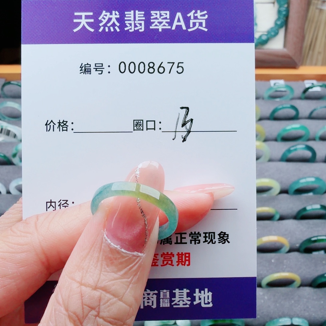 小***罐翡翠未镶嵌戒指翡翠