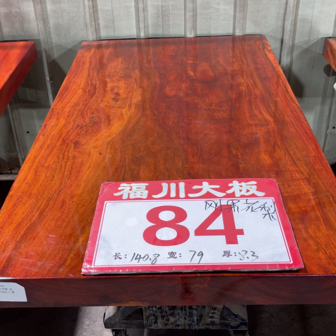 木（非红木类）84号 140-79-8.3