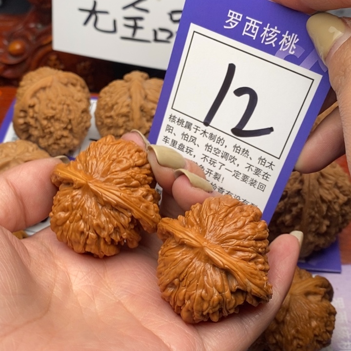 桃核把件40四座楼12号牌