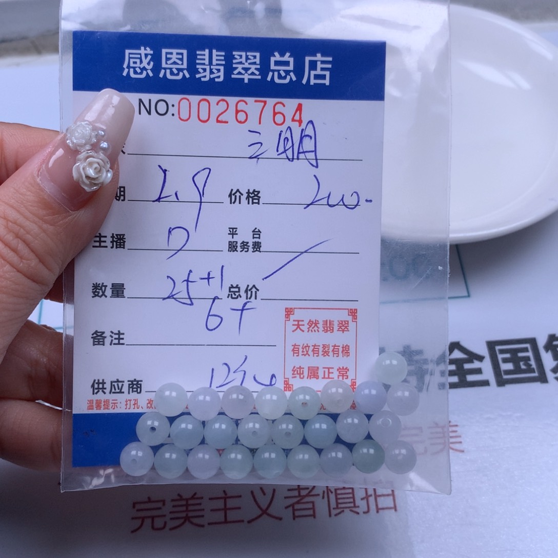 翡翠手链足铂镶嵌?****?