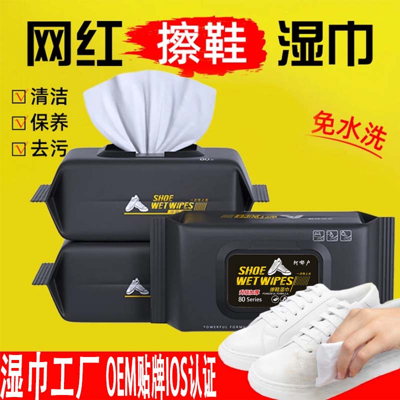 【爱心助力】擦鞋湿巾清洗剂泡鞋液免水洗去油小白鞋干洗剂免洗