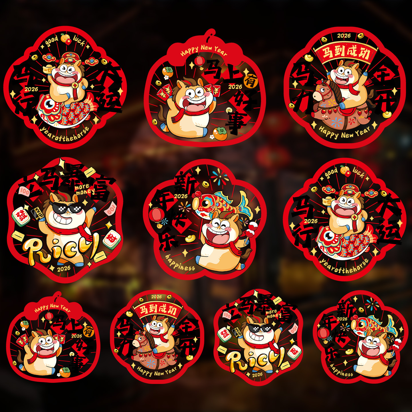 静电膜新年窗花剪纸玻璃窗贴2026新款马年生肖福字静电贴春节过年
