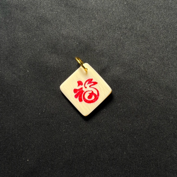 H03017 红福 只做天然猛犸牙