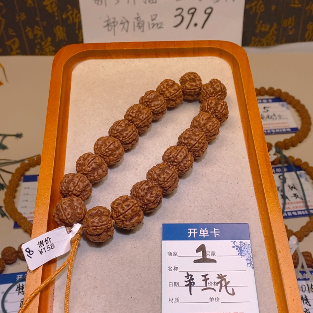 金刚菩提手串1帝王花19+