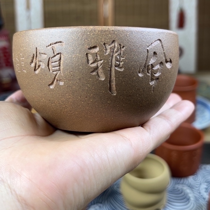 茶壶紫砂主人杯容量170