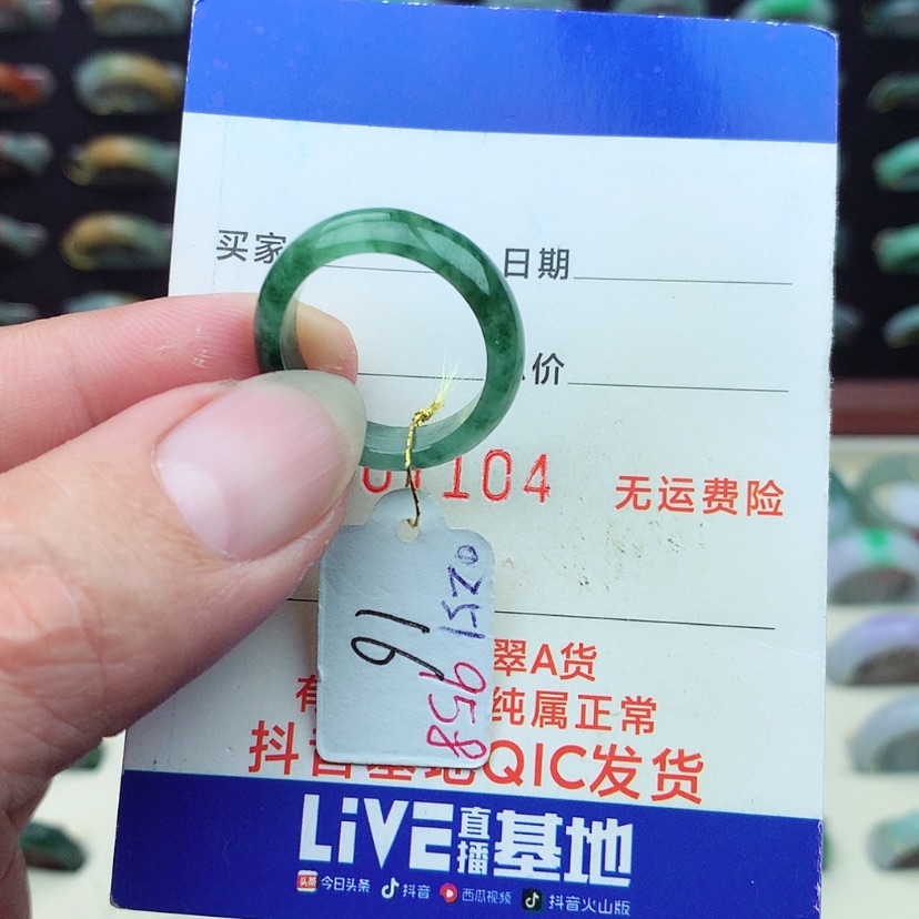 【闪购商品】翡翠戒指未镶嵌）
