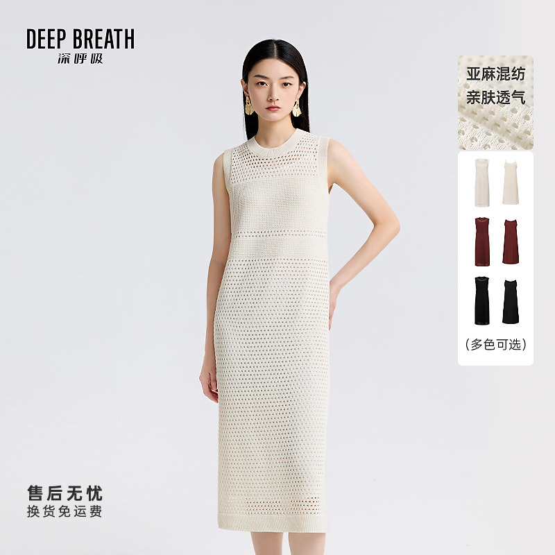 DEEP BREATH深呼吸女装新款镂空无袖肌理两件套针织连衣裙A500472