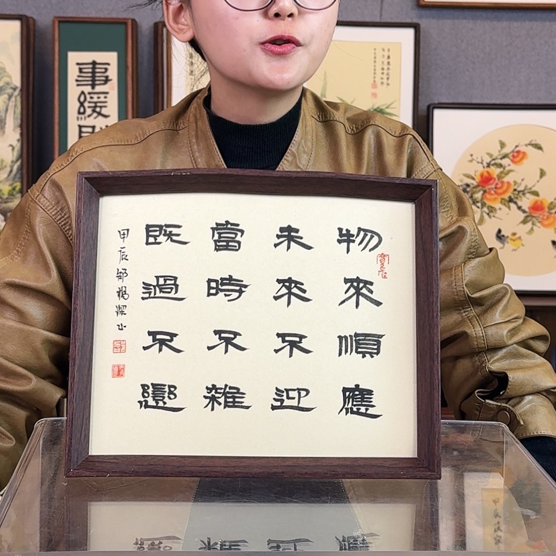 国画手绘带框尺寸：24*29物来顺应