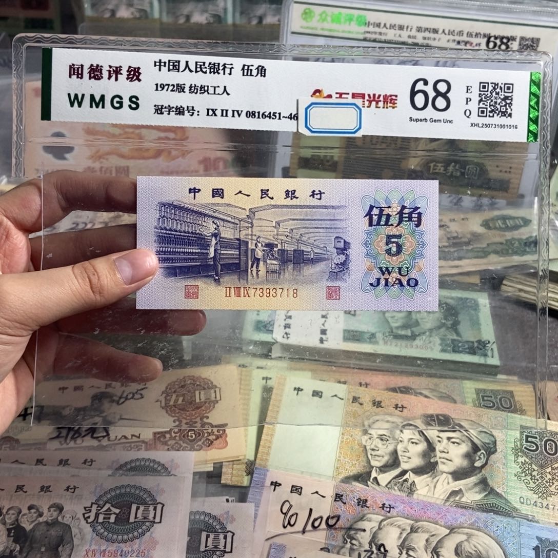 纺织五角。一张。全新保真。号码随机