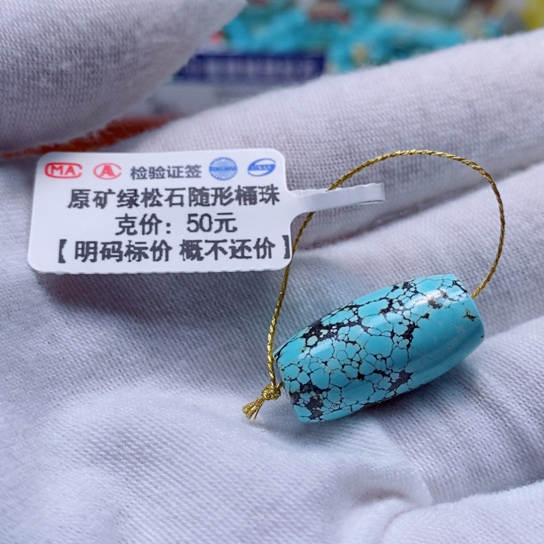 绿松石未镶嵌珠宝半成品