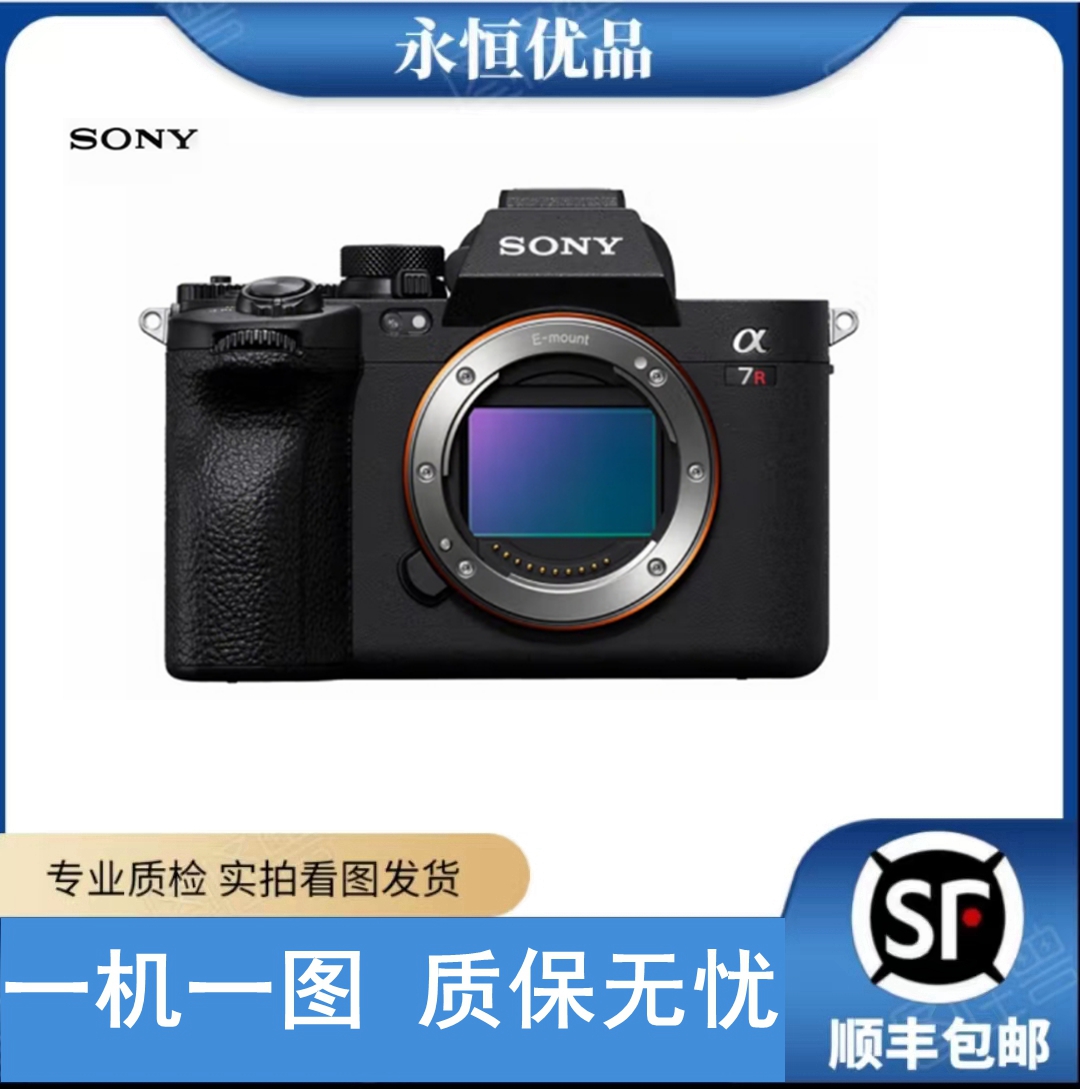 99新 Sony/索尼 A7R5全画幅微单数码相机画质旗舰 