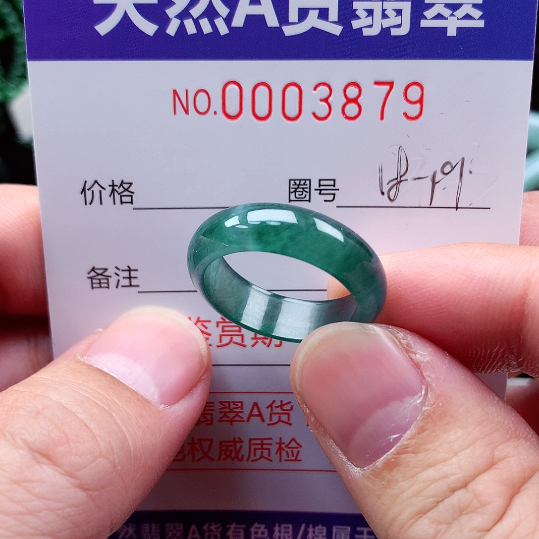 【闪购商品】翡翠戒指未镶嵌天然