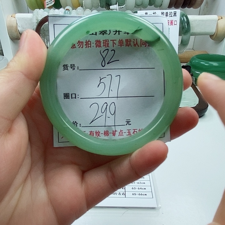 石英质玉手镯未镶嵌82微瑕