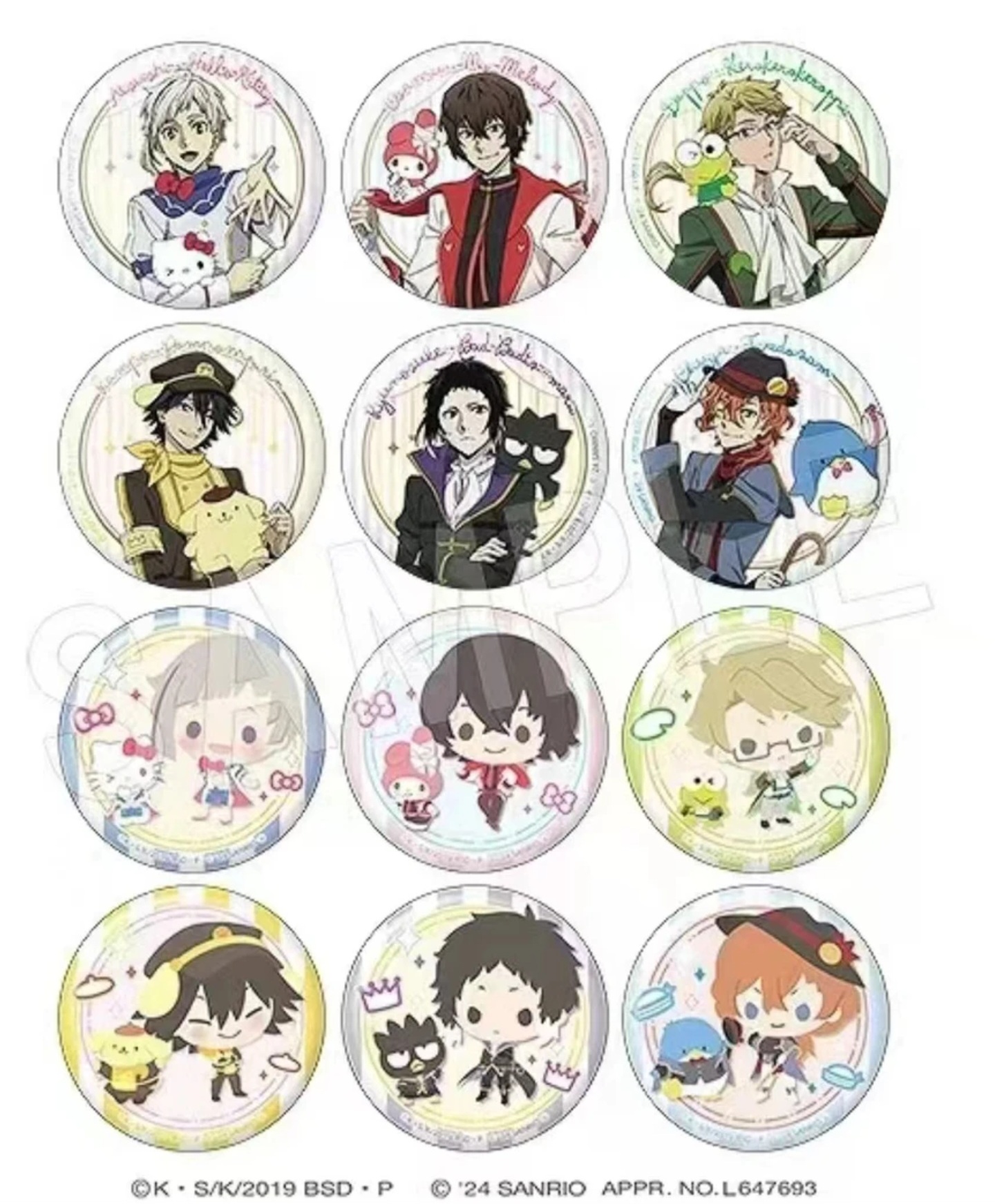 【文豪野犬】三丽鸥联名款吧唧