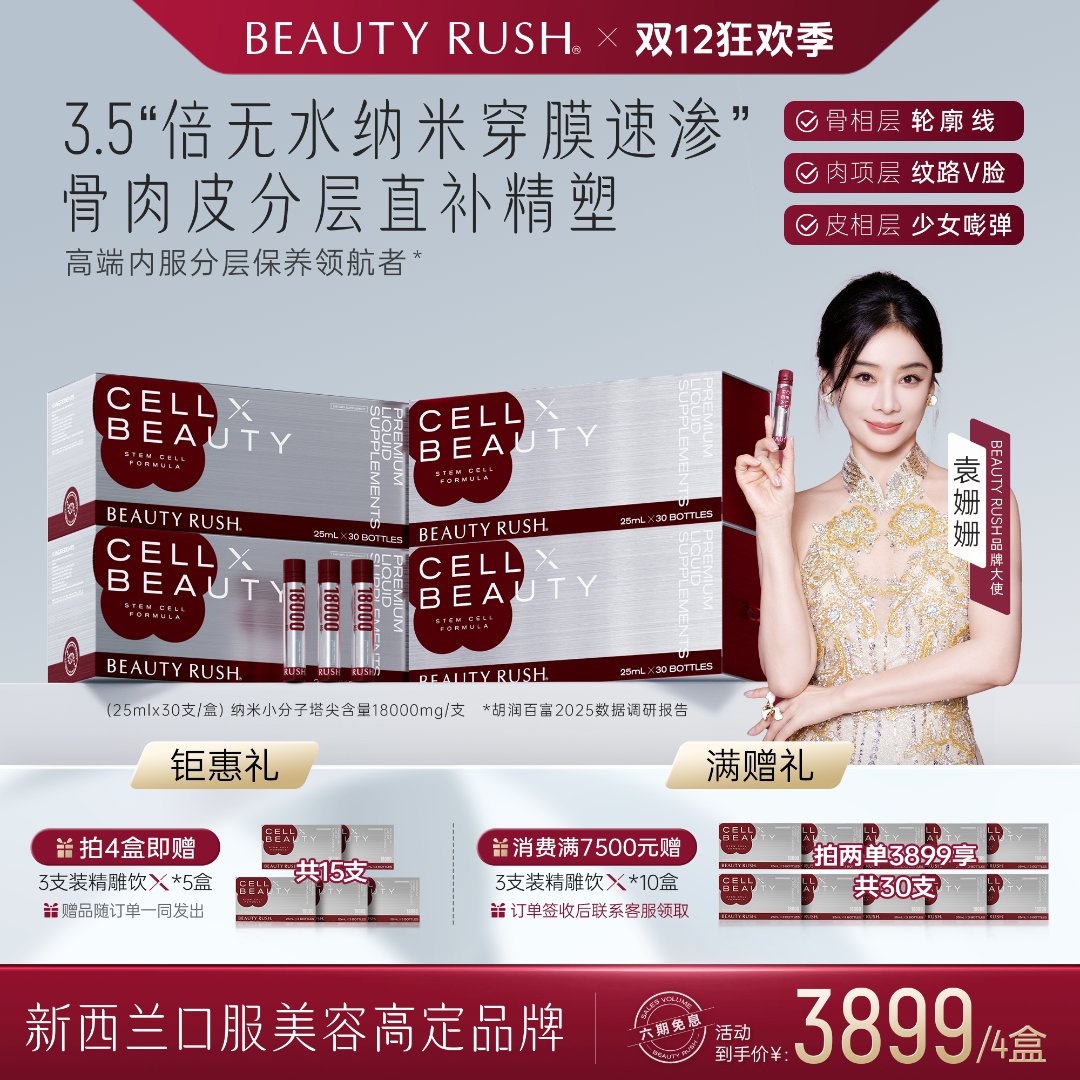 点击预约 11月28日早上9:00 精雕饮X返场 双12年终狂欢季