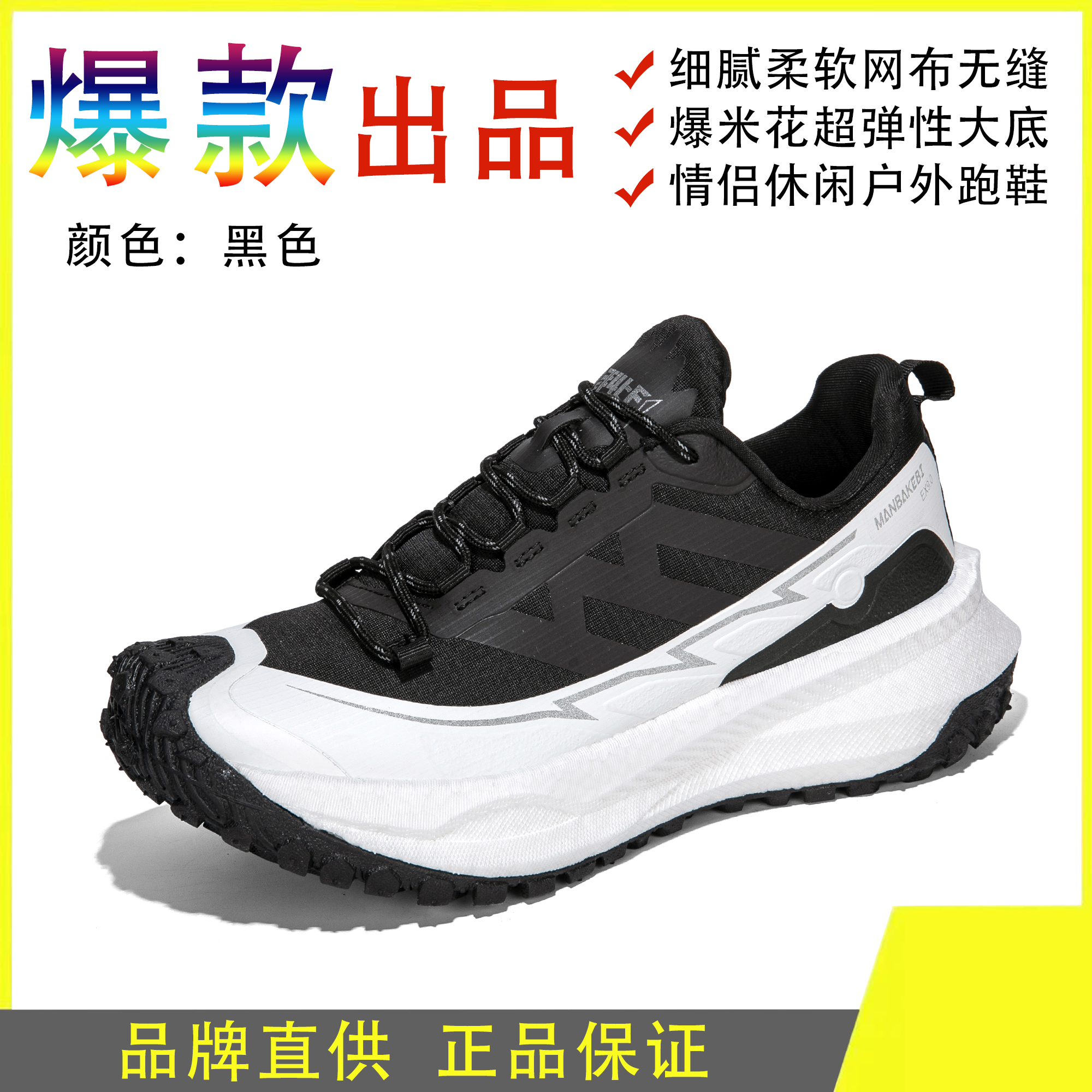 春季新款 情侣时尚百搭登山跑步运动网面鞋16082