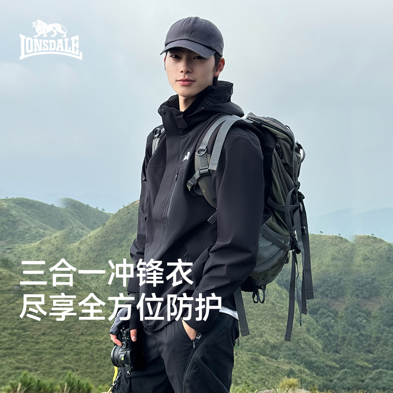LONSDALE/龙狮戴尔户外冲锋衣男女三合一防水透气登山服保暖外套
