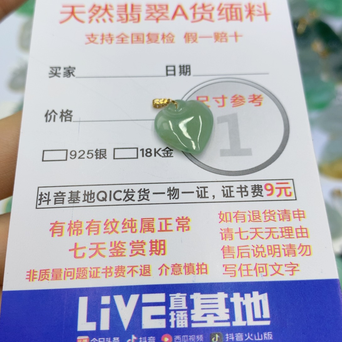 翡翠颈饰18K金镶嵌翡翠