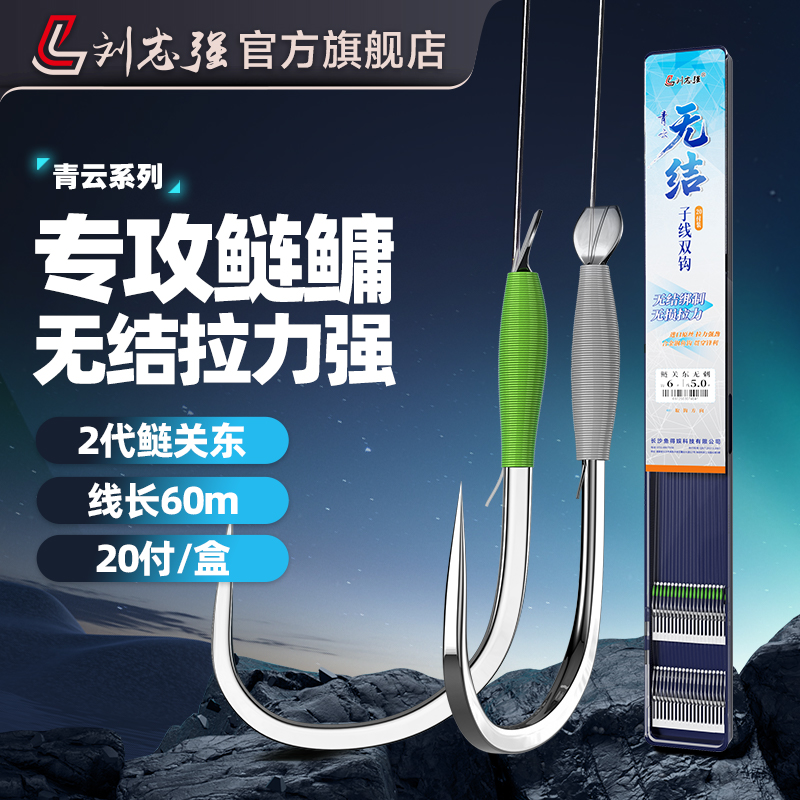 刘志强青云无结鲢鳙子线鲢关东改良狼牙无损强拉力专业钓鱼大物