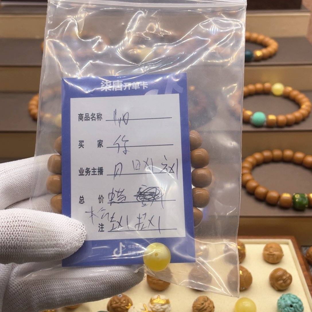 猴头核桃手串余***你这个