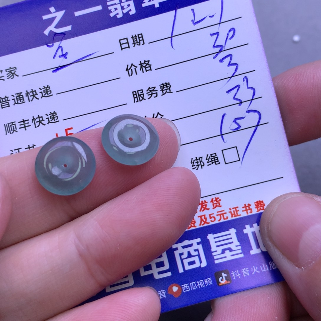 颈饰未镶嵌翡翠星****r