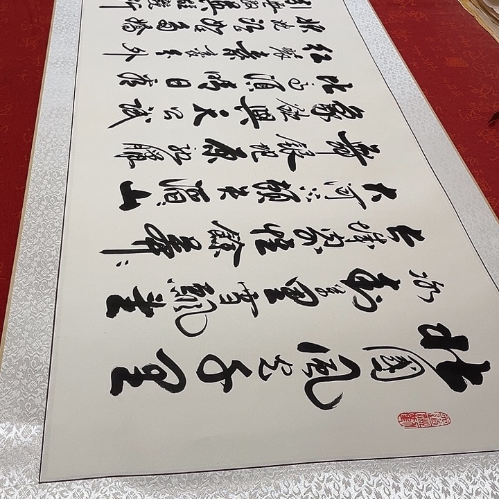 书法北国卷轴李保军205✖️55厘米左右