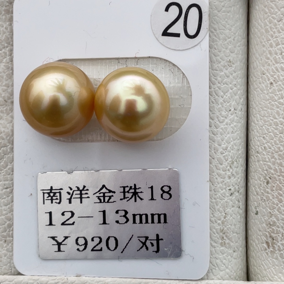 定制海水珍珠未镶嵌裸珠金珠12-13