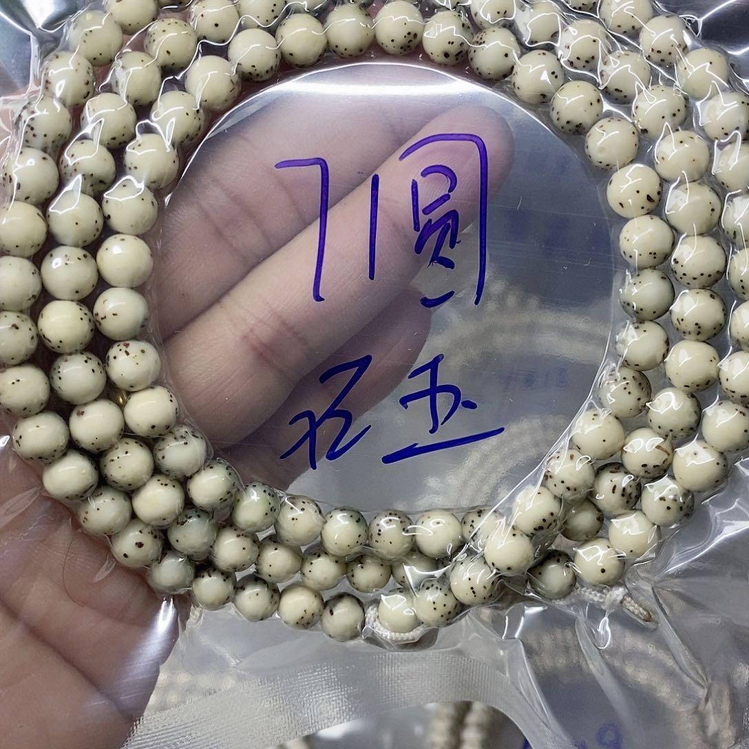 星月菩提吊坠@****@999999999