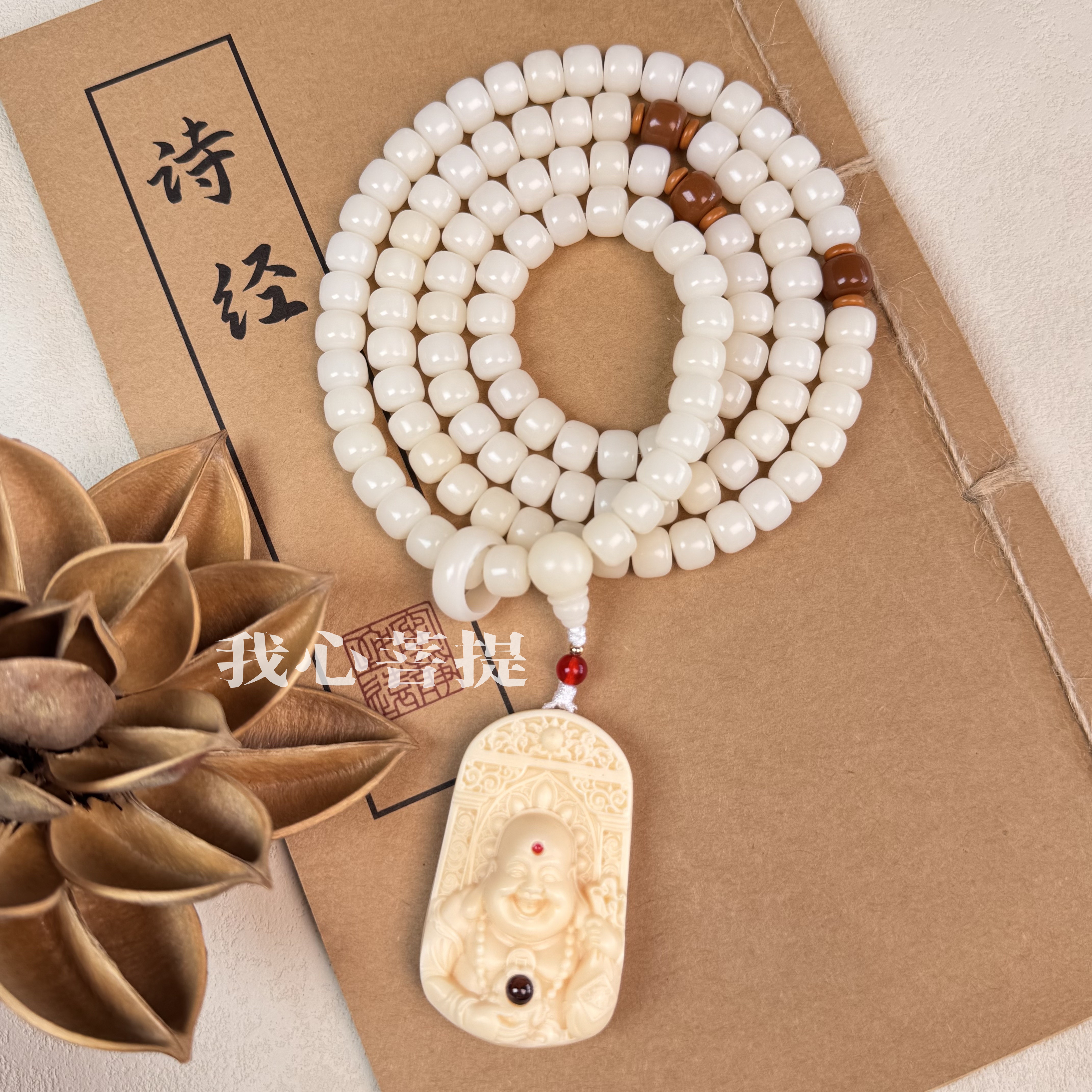 【吉星高照】原生态菩提根108手串佛公念珠盘玩菩提8*10项链脖挂