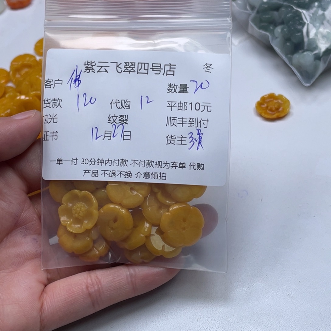 佛****翡翠未镶嵌颈饰翡翠吊坠