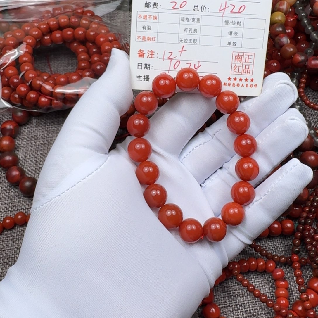 1***i南红玛瑙未镶嵌手链