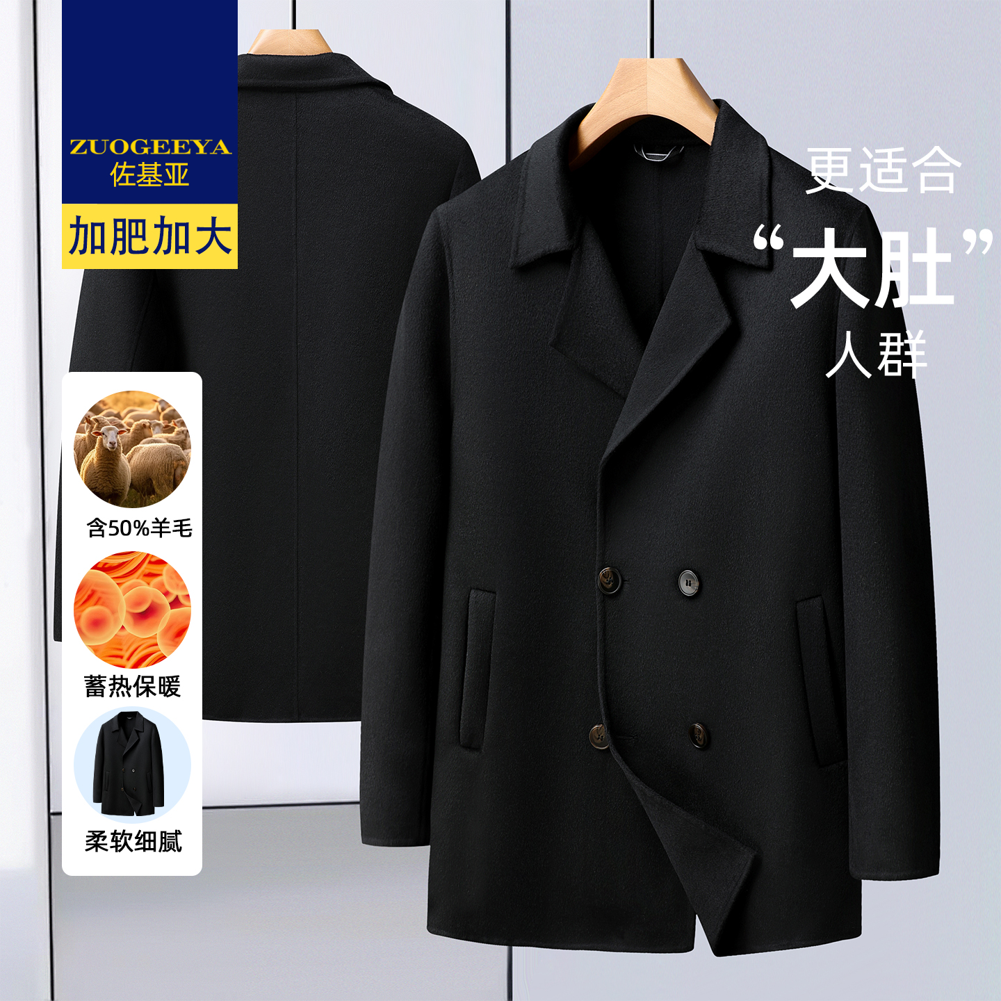 加肥加大男式外套大码双面呢男士羊毛大衣秋冬新款中长款上衣男款