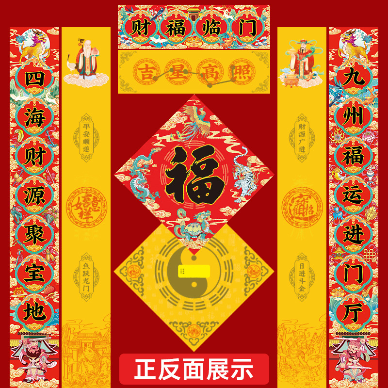 2025蛇年福字铜版纸福春节入户门新年福画烫金铜版纸福字批发