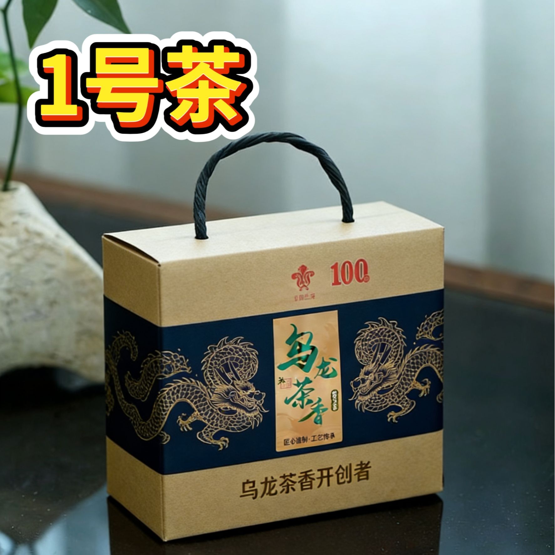 【乌龙茶香】那些年-S果-茶香-浓郁-1号茶