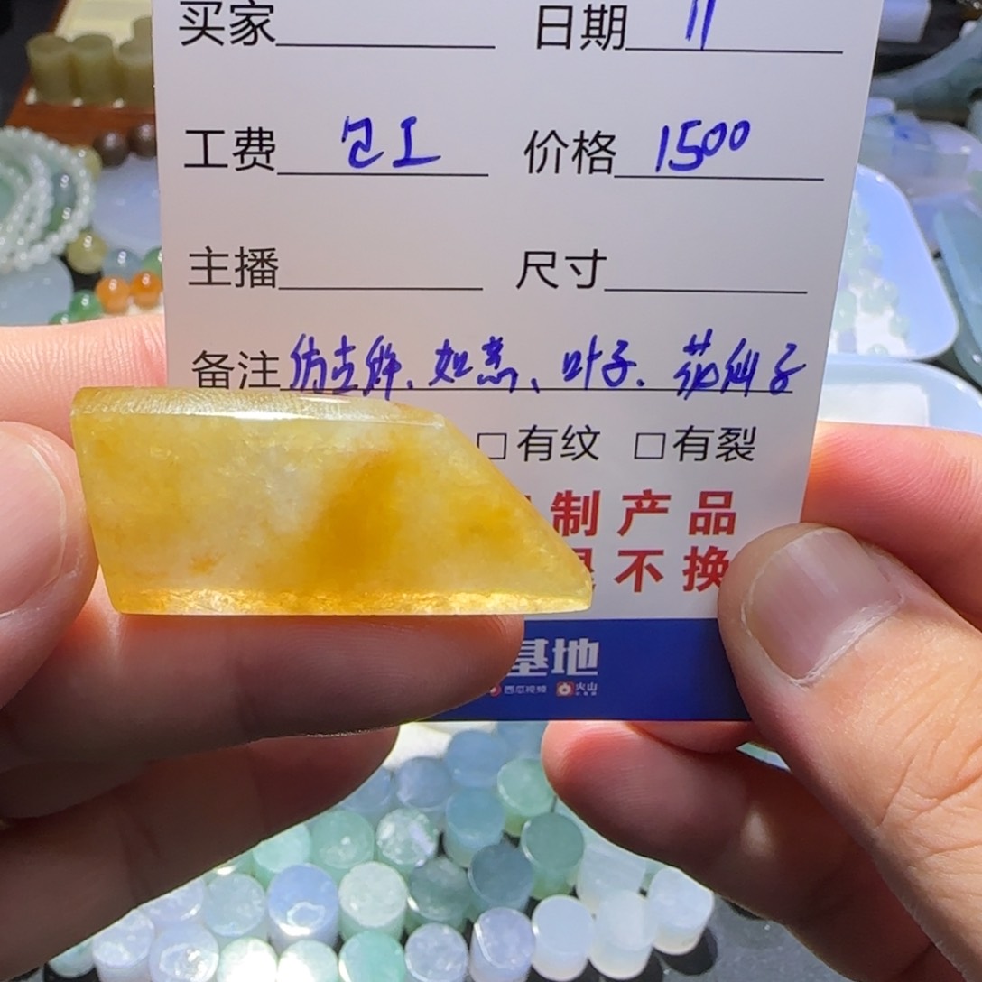 定制翡翠未镶嵌定制