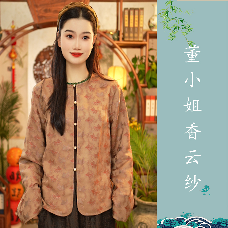 【董小姐-锦鲤】真丝桑蚕丝香云纱宋锦双非遗高货外套