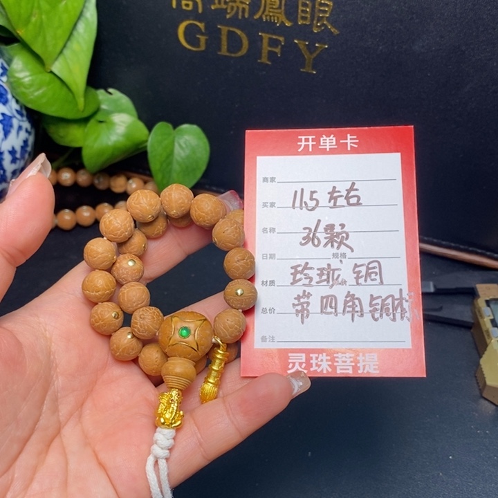 凤眼菩提手串迷**翼尼泊尔