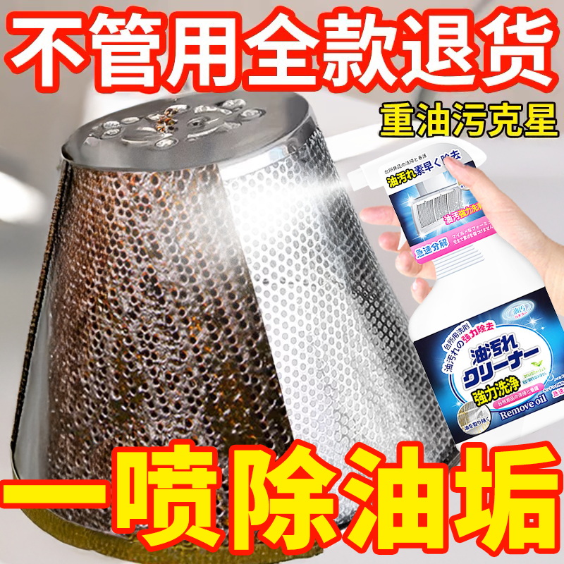 【Sungsa】厨房抽油烟机去除油污清洗剂重油污净清洁剂油渍神器 