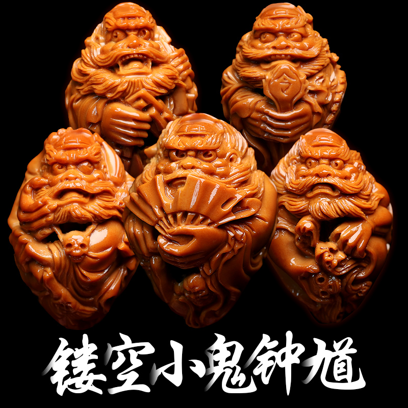 橄榄核雕小鬼钟馗橄榄核手串纯手工文玩手持把件文玩手串非遗文化
