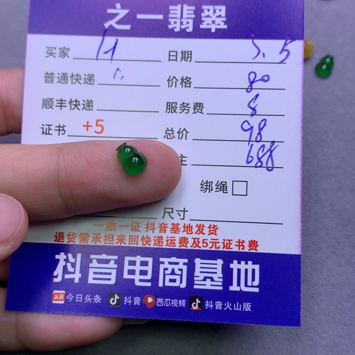 翡翠颈饰未镶嵌H****h翡翠