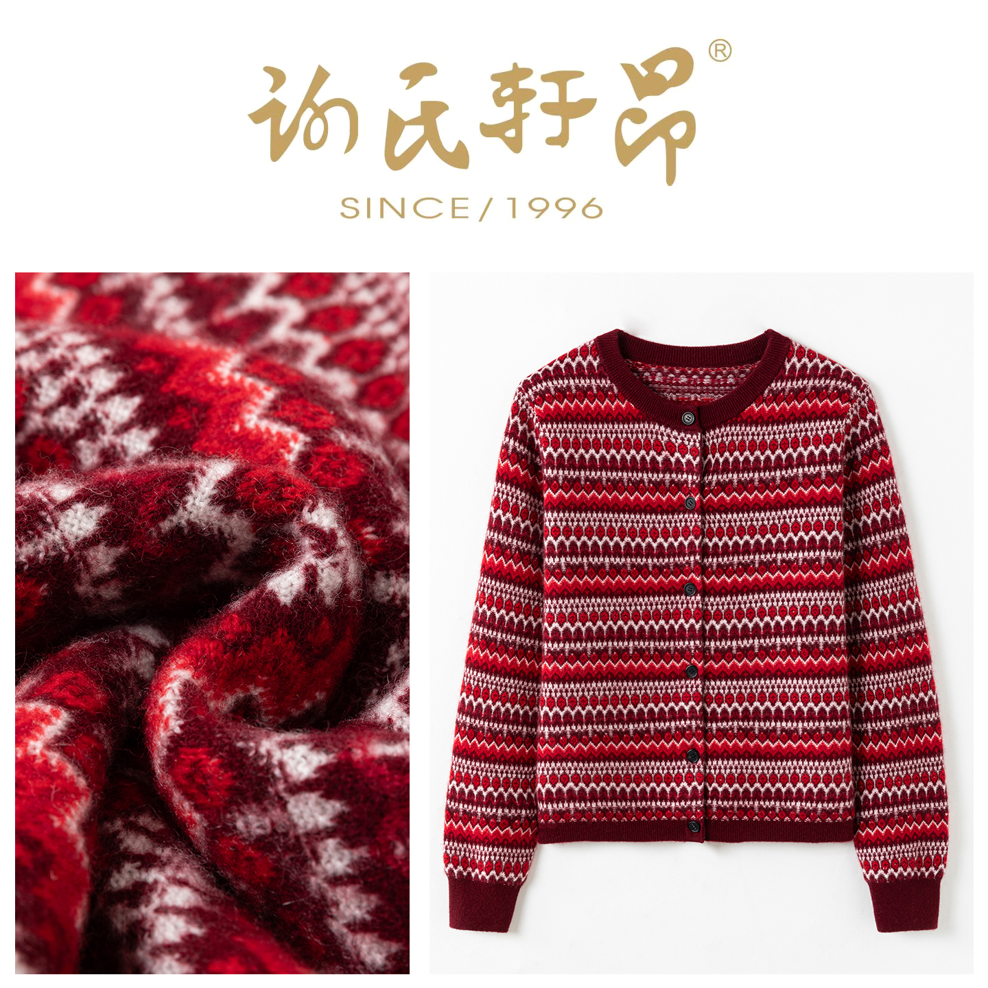 谢氏轩昂100%山羊绒开衫女秋冬费尔岛氛围感显白红色提花外套毛衣