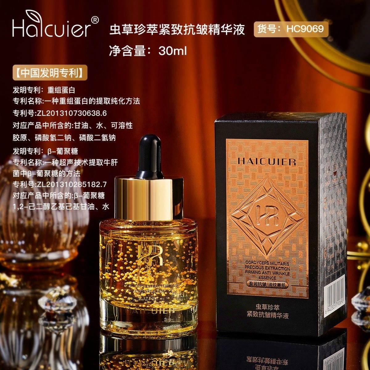 【鱼摆摆专属】虫草珍萃紧致抗皱精华液补水保湿淡化细纹护肤精华